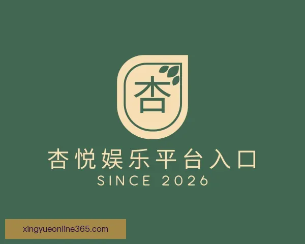 发现杏悦娱乐平台入口
